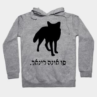 I'm A Fox (Ladino, Feminine) Hoodie